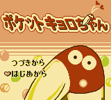 Pocket Kyoro-chan Title Screen